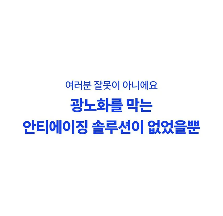 [UV차단]에가 어드밴스드 핸드크림 30ml (자외선차단/미백/주름/NMN) 상세페이지 9